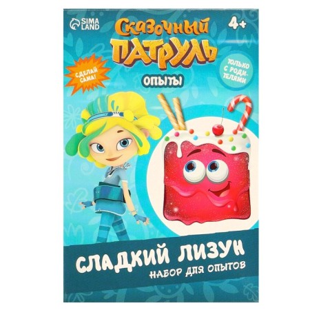 Sweet Lizun Experiments Fairy Tale Patrol-3
