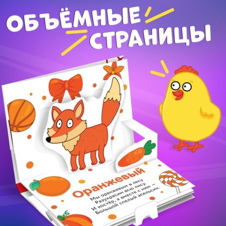 Книжка-панорамка 3D «В мире цвета», 12 стр., Синий трактор-1
