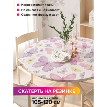 General butterflies tablecloth, round, oxford, elastic band, size 140x140 cm, diameter 105-120 cm