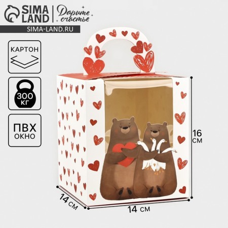 Folding box "with love" 14 x 16 x 14 cm