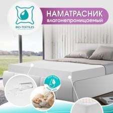 Substract is moisture -proof, with an side, size 140x200 cm