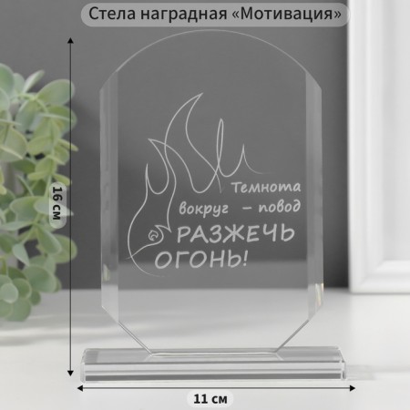 Souvenir glass stela "Fire Swell" 16x11x4.5 cm