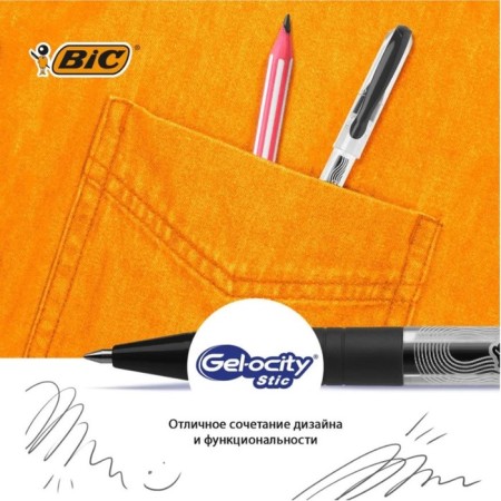 Набор ручек гелевых 2 штуки BIC "Gel-ocity Stic", черные, в блистере-6