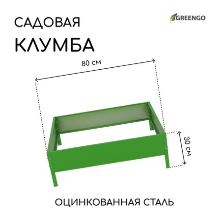 Galf flowerbed, 80 × 80 × 15 cm, green, “quadro”, Greengo