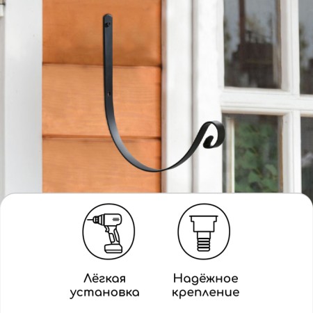 Bracket for kashpo kovaya, 28 cm, metal, black-2