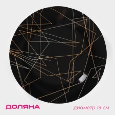 Board ceramic pies of the Cassiopeia, d = 19 cm, black color