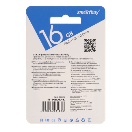 Flash drive Smartbuy Lara, 16 GB, USB2.0, th he is up to 25 MB/s, PLA to 15 Mb/s, black-3
