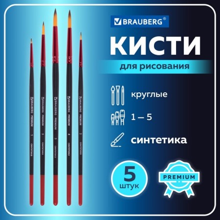 System Synthetics 5 pieces, Brauberg Premium, round No. 1, 2, 3, 4, 5-1