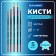 System Synthetics 5 pieces, Brauberg Premium, round No. 1, 2, 3, 4, 5
