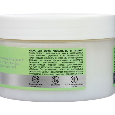 Hair mask Dream Nature Moisturization and Nutrition, 250 g-1