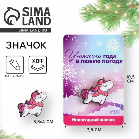 New Year's icon "Unicorn", 3.8 x 4 cm