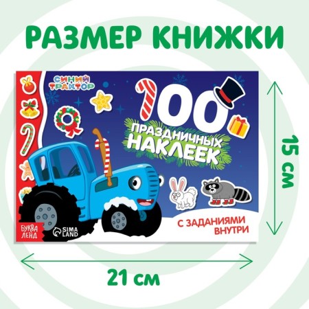 100 stickers with the tasks "New Year with the blue tractor", A5, 12 pp., Blue tractor-1