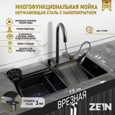 Zein M03, S = 3.0 and 0.7mm, mixer, basket, cutting board, siphon, graphite