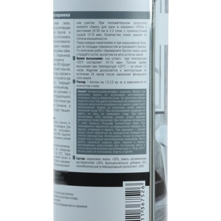 Vixen bath enamel and ceramics, 520 ml VX-55002 aerosol-4