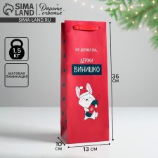 Package for the bottle 