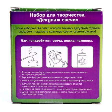 Набор для творчества «Декупаж свечи. Хэллоуин»-4