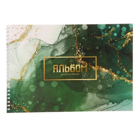 Album for drawing A4, 32 sheets on the crest "Marble", cover Cover Cardboard, OFSET block 100 g/m²