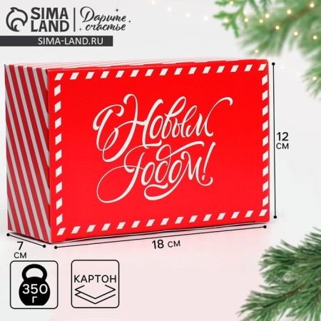 Box the team "Happy New Year", 18 x 12 x 7 cm, New Year