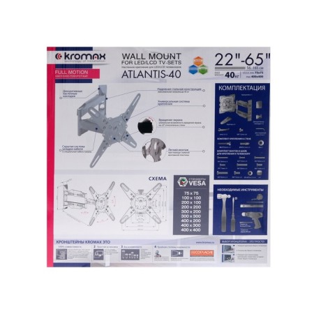 Kromax Atlantis-40 bracket, for TV, inclined and dwelling, 22-65 ", 60-523 mm from the wall, white-9