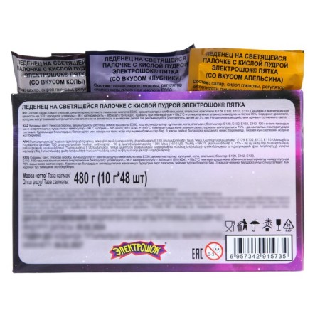 Caramel on the neon stick "heel", with sour powder, 10 g-4