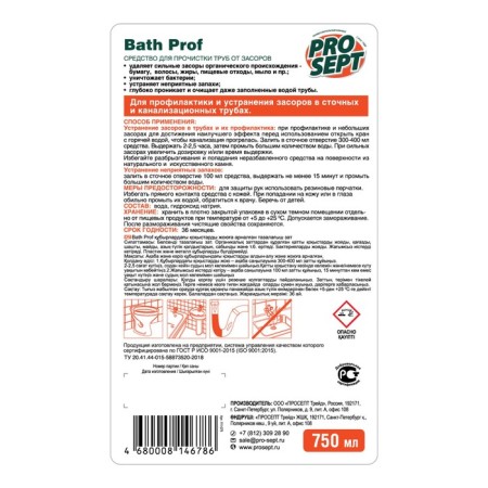 Bath Prof cluster gel for cleaning pipes, 750 ml-3