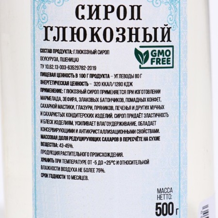 Glucous syrup "Kolobok", 0.5 kg-1