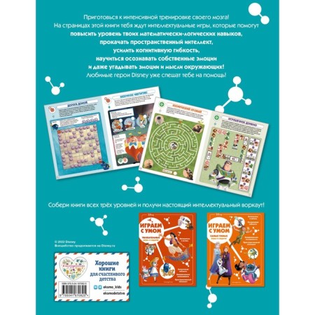 Intellectual games and tasks-1