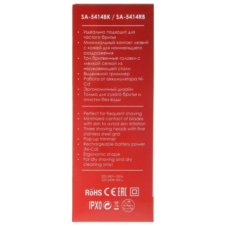 Electric blower Sakura SA-5414RB, 3 watts, grid, 3 floating heads, trimmer, battery, red-6