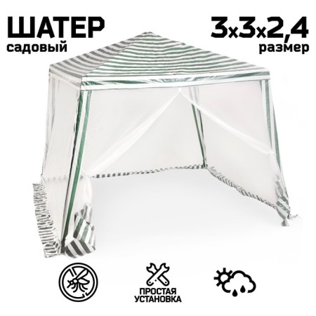 Sadovy tent 3*3m white, closed narrowed