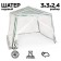 Sadovy tent 3*3m white, closed narrowed