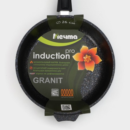 Granite Star STARS STARTION PRO, D = 26 cm, removable handle, induction, black color-7