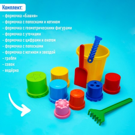 Set for playing the sand, Mix colors-6