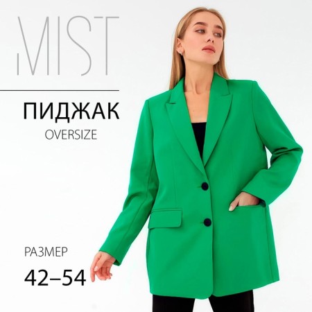 Jacket female mist size 48-50, green color-13