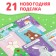 New Year's book "Reusable applications with plasticine. Funny New Year ", 21 crafts, A4 format