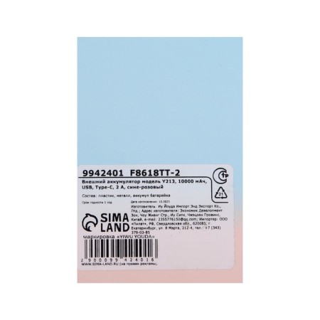 External battery Y213, 10000 mAh, USB, Type-C, 2 A, blue pink-11