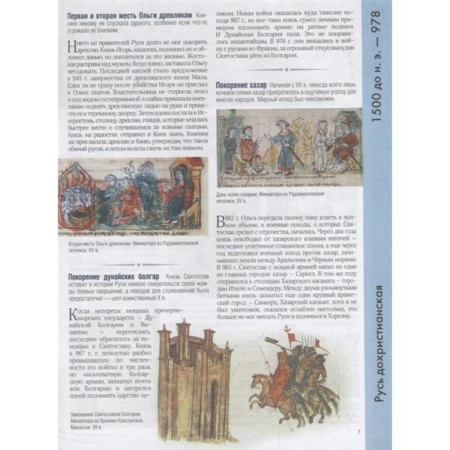 Russian history-2