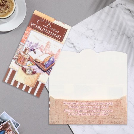 Money envelope "Happy Birthday!" Book, brown tone, 17x8.8 cm