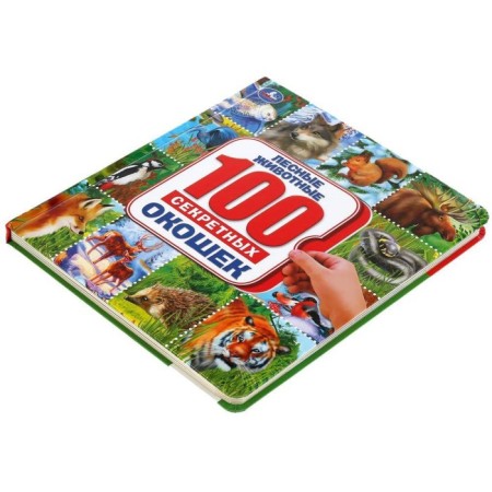 100 secret windows. Forest animals-3