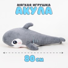 Soft toy 
