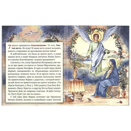 Easter, Christmas and other holidays in stories for children. Razguleyev A., Yurtaykin M.-2