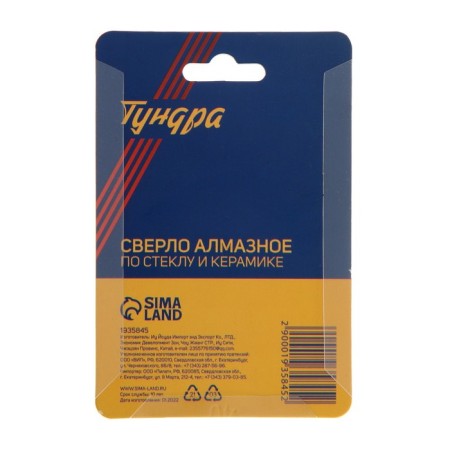 Diamond drill and tundra ceramics, trihedral shank, 40 x 65 mm-3