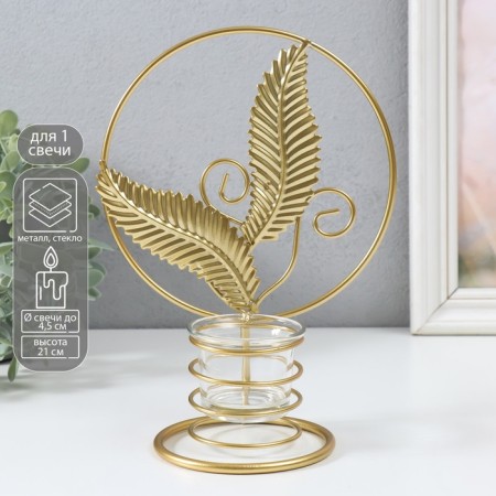 Summary Metal for 1 candle "Golden leaves in a circle" d = 4.5 cm gold 16x9.5x21 cm