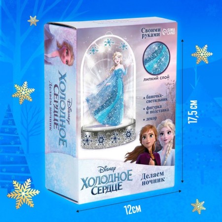 Set for creativity "Nochik with your own hands. Elsa ", cold heart-3