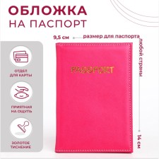 Cover for passport, fuchsia color