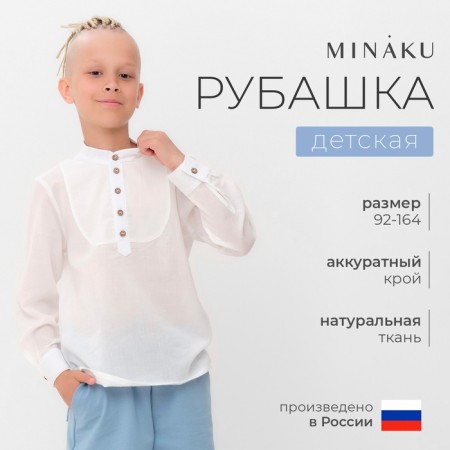 Shirt for a boy minku color white, height 98