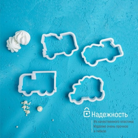A set of forms for cutting the cookies of the “freight transport” shares, 8 objects, white color-1