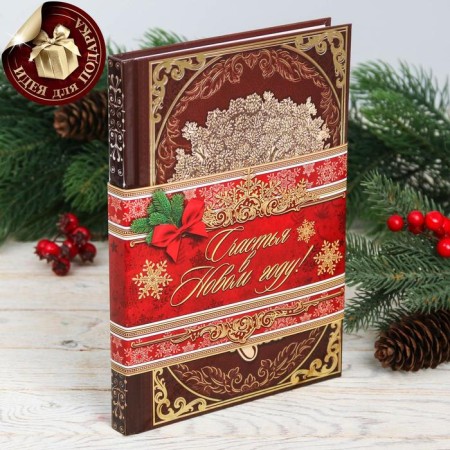 New Year's genealogy book "Tree", 56 sheets, 17 x 2 x 23.7 cm.-13