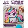 Talent school Set for creativity carpet embroidery unicorn, subframe