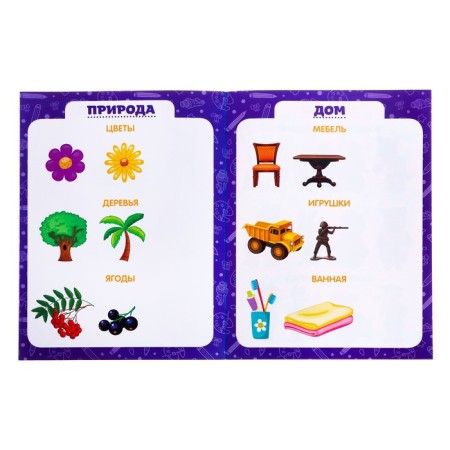 Stickers Teaching "Logic" 12 p.-2
