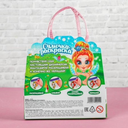 Set for creativity Bag-coloring bag with felt-tip pens "Fairy"-2